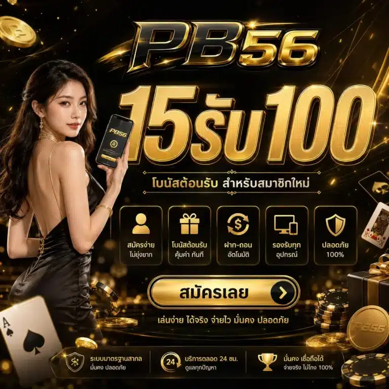 PB56