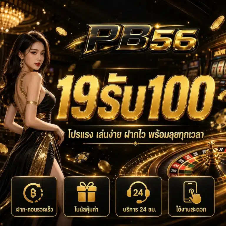 PB56