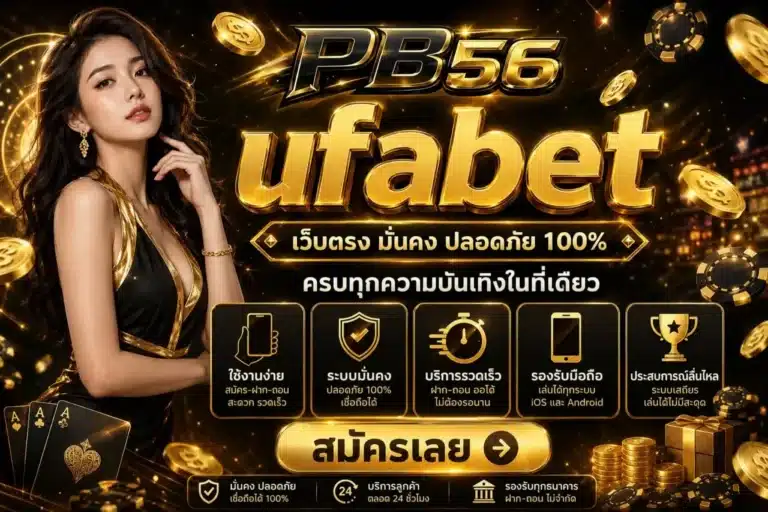 PB56