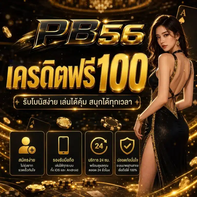 PB56