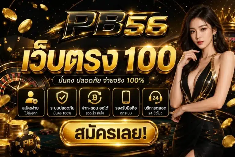 PB56
