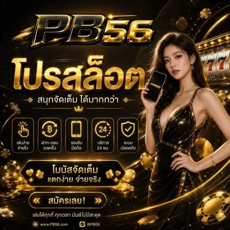 PB56
